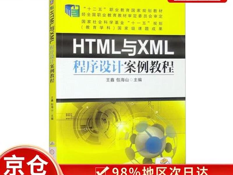 HTML编写程序怎么样;html编写程序怎么样才能运行 HTML编写程序怎么样;html编写程序怎么样才能运行