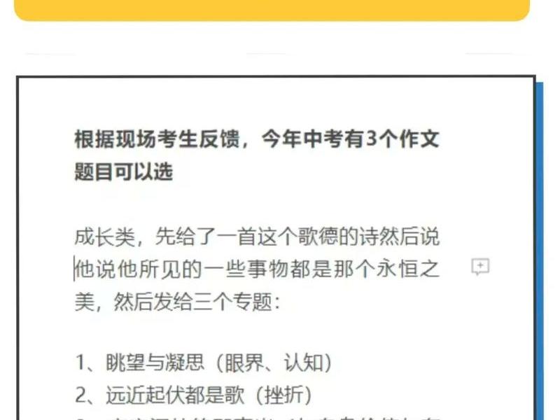 2026杭州中考作文出炉、2026杭州中考作文出炉了吗 2026杭州中考作文出炉、2026杭州中考作文出炉了吗
