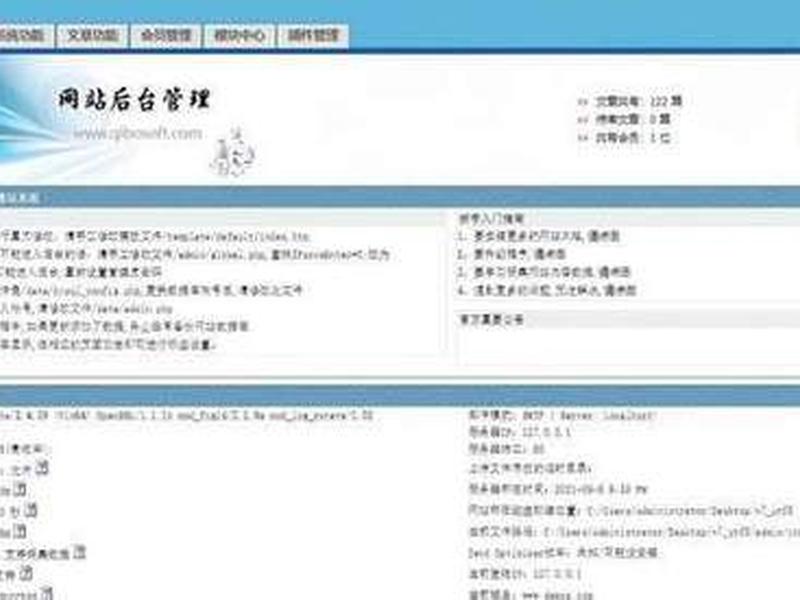 cms18 建站新体验,cms建站平台 cms18 建站新体验,cms建站平台