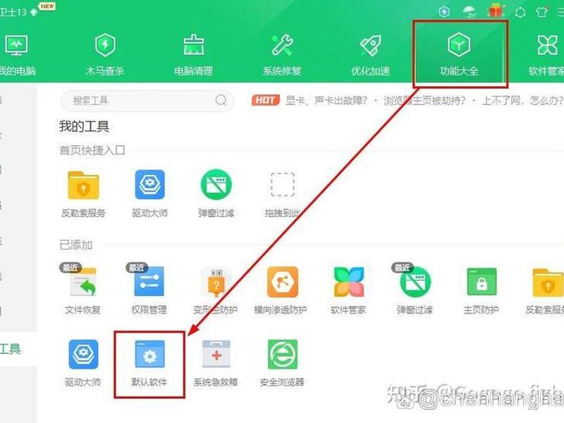 360浏览器上网认证系统 360浏览器上网认证系统在哪 360浏览器上网认证系统 360浏览器上网认证系统在哪