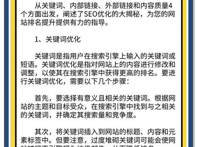 seo排名啥意思;seo排名是啥 seo排名啥意思;seo排名是啥
