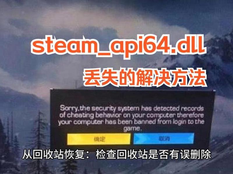 steamapidll补丁下载 - steam_api.dll下载 steamapidll补丁下载 - steam_api.dll下载
