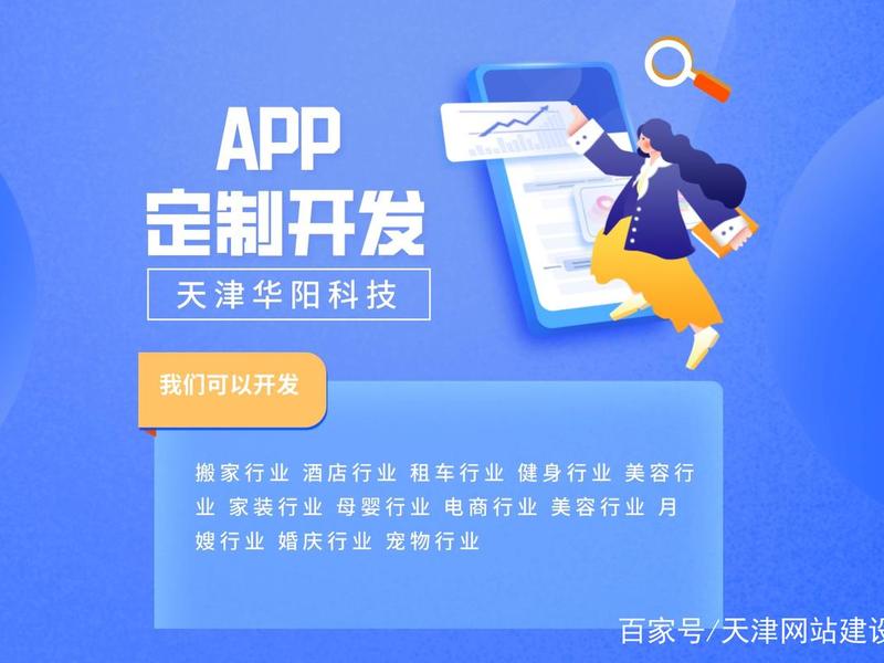 app外包公司哪家好、app外包公司哪家好一点