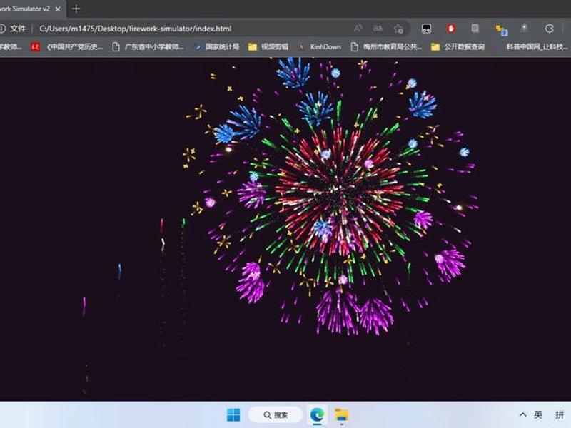html烟花效果图(html代码烟花特效python) html烟花效果图(html代码烟花特效python)