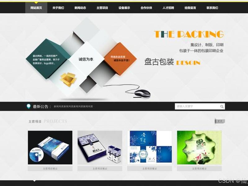html期末大作业 html期末大作业花店