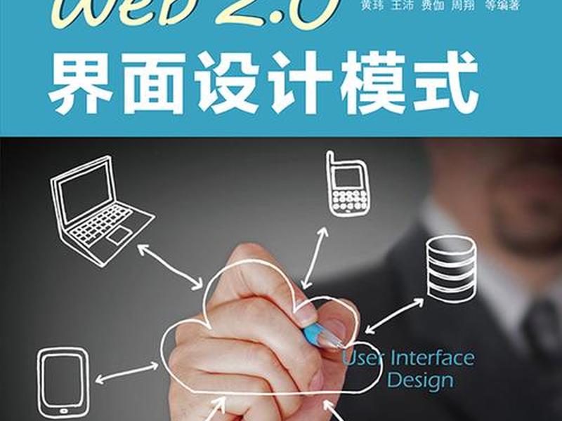 web2.0的软件 - web2.0的应用软件 web2.0的软件 - web2.0的应用软件