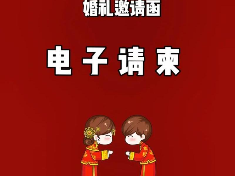 h5邀请函制作软件;有哪些好用的制作h5的app h5邀请函制作软件;有哪些好用的制作h5的app