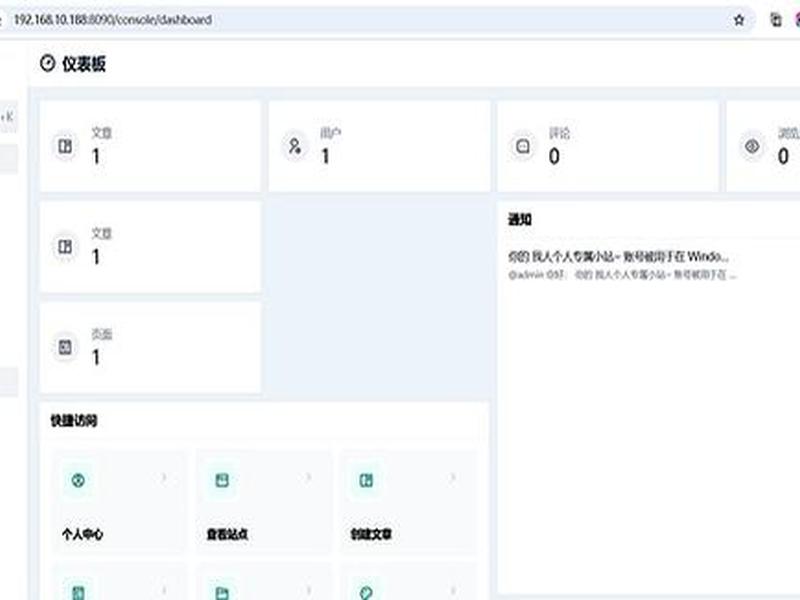 nas搭建个人网站，nas建立个人网站