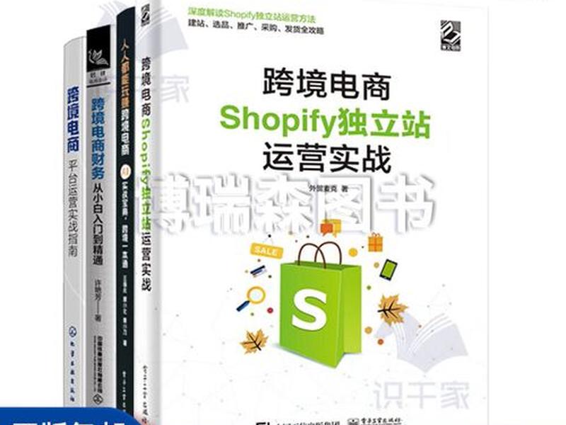 shopify独立站费用、shopify独立站如何运营 shopify独立站费用、shopify独立站如何运营