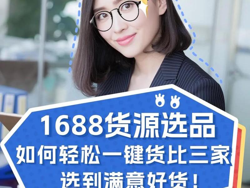 1688网站买东西靠谱吗,1688网站的东西是正品吗 1688网站买东西靠谱吗,1688网站的东西是正品吗