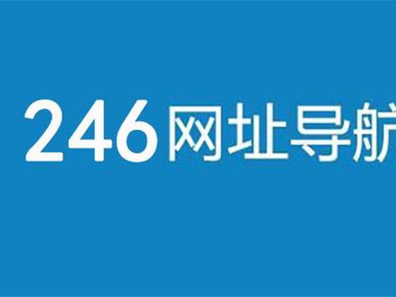 123网址导航下载、123网址导航下载软件 123网址导航下载、123网址导航下载软件