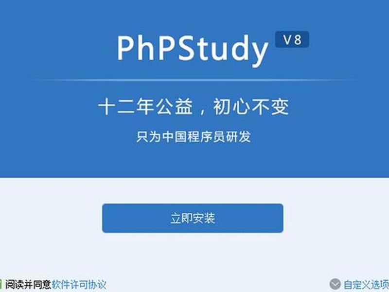 php官网下载、phpstudy官网下载 php官网下载、phpstudy官网下载