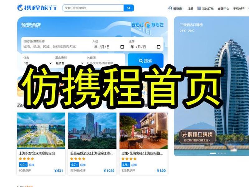 html cssjs制作网站首页,运用html,css,js制作网站首页 html cssjs制作网站首页,运用html,css,js制作网站首页