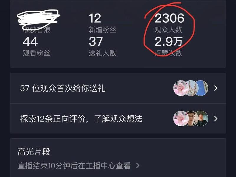 b站直播间人数真实吗;b站直播间人数是真实的吗 b站直播间人数真实吗;b站直播间人数是真实的吗