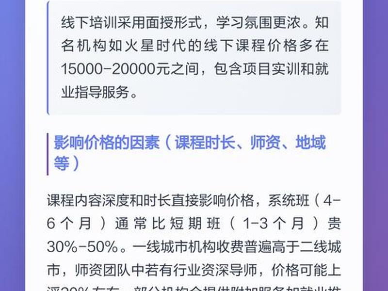 ui设计一般多少学费 学ui设计一般多少钱
