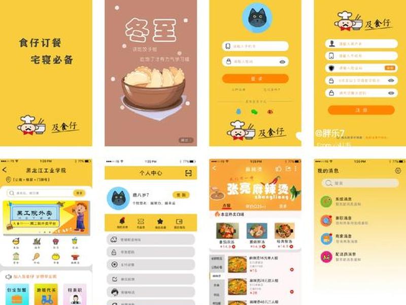 ps制作app页面步骤(ps做app界面步骤) ps制作app页面步骤(ps做app界面步骤)