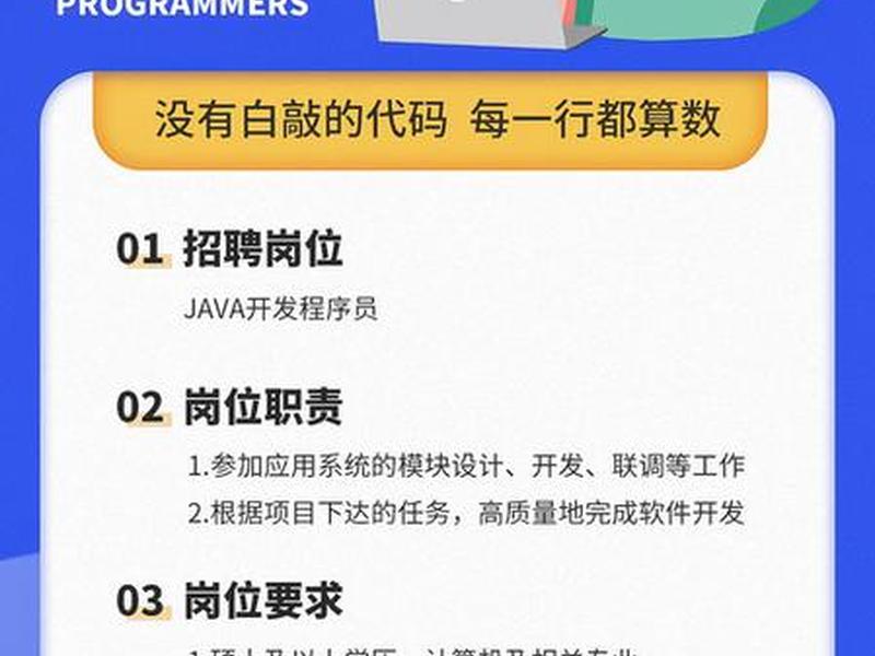 net网站开发程序员,net网站开发程序员招聘 net网站开发程序员,net网站开发程序员招聘