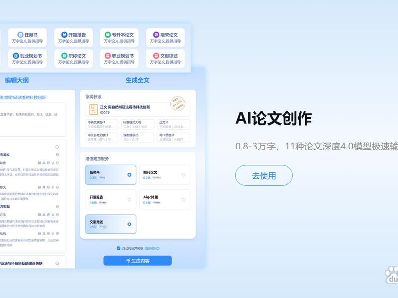ai论文软件（ai论文软件好用吗）