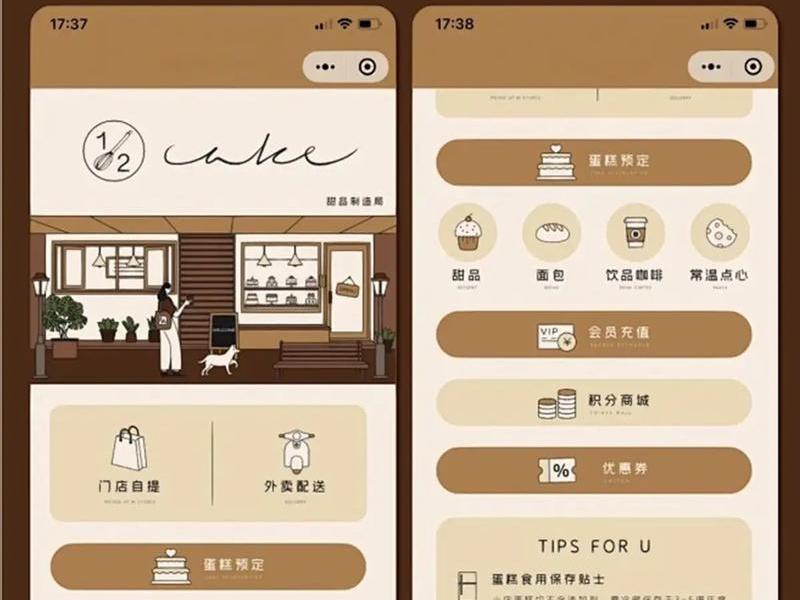 app小程序首页界面设计图、app小程序首页界面设计图片大全