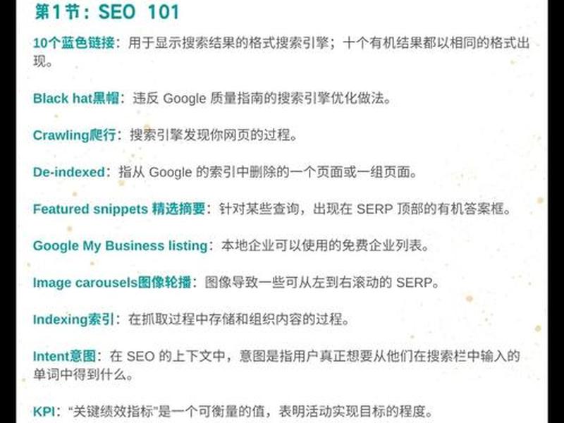 seo网站效果 - 网站seo术语 seo网站效果 - 网站seo术语