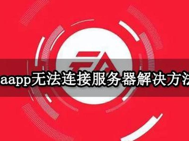 app服务器可以自建吗、app服务器可以自建吗怎么设置 app服务器可以自建吗、app服务器可以自建吗怎么设置