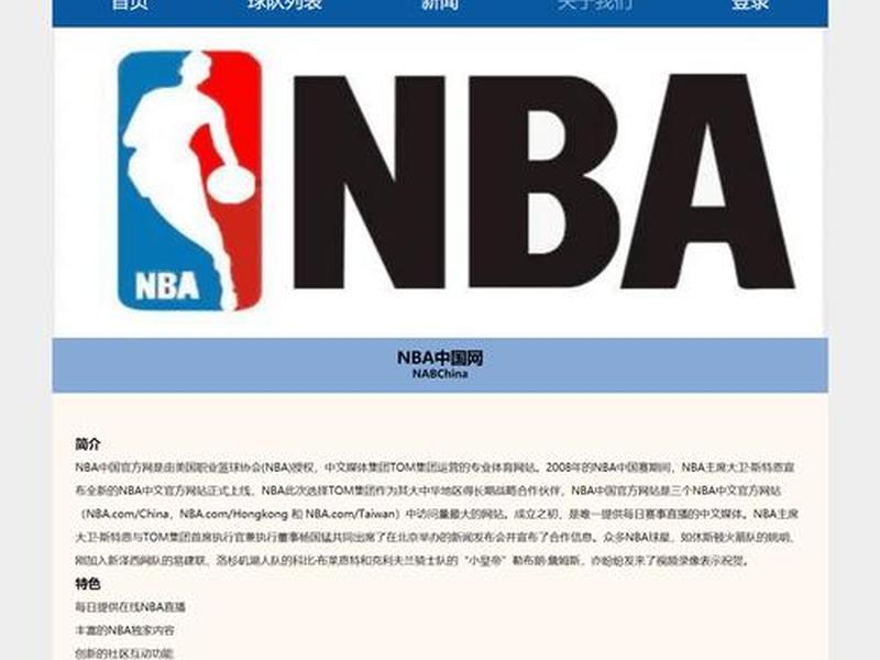 nba主题网页设计教程视频、nba主题网页设计教程视频大全 nba主题网页设计教程视频、nba主题网页设计教程视频大全
