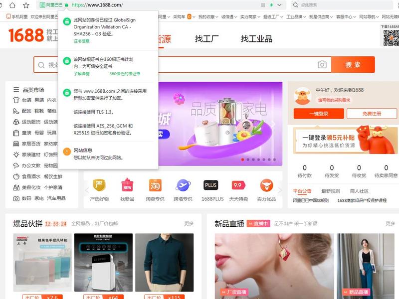1688网页大厅;1688网页大全 1688网页大厅;1688网页大全