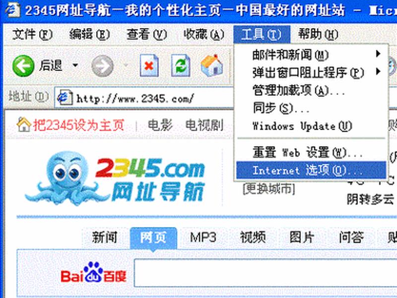 2345网址导航主页19年11个、2345网址导航-我的个性化主页-中国知名的网址导航