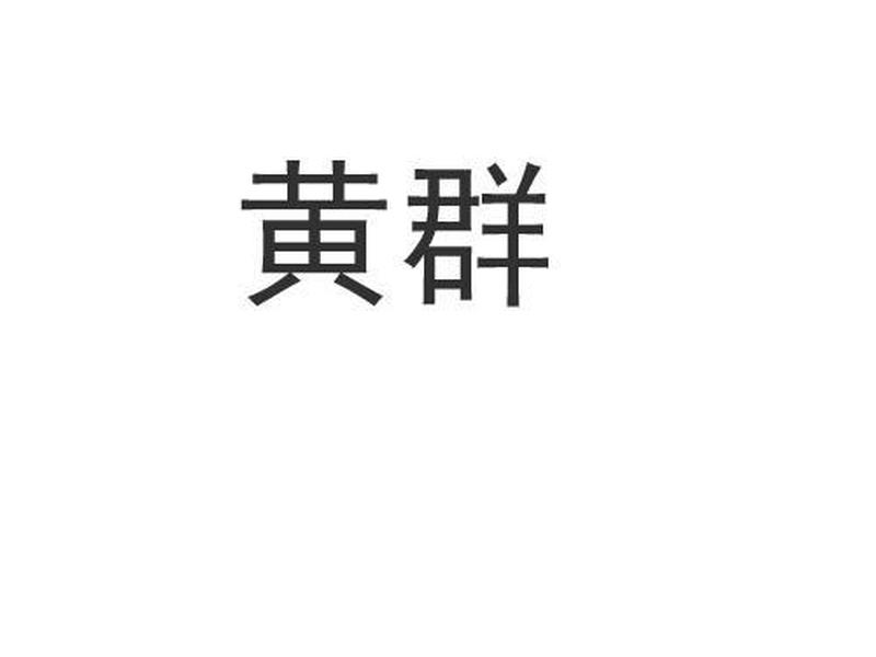 qq宣传推广群聊 qq宣传推广群聊违法吗 qq宣传推广群聊 qq宣传推广群聊违法吗