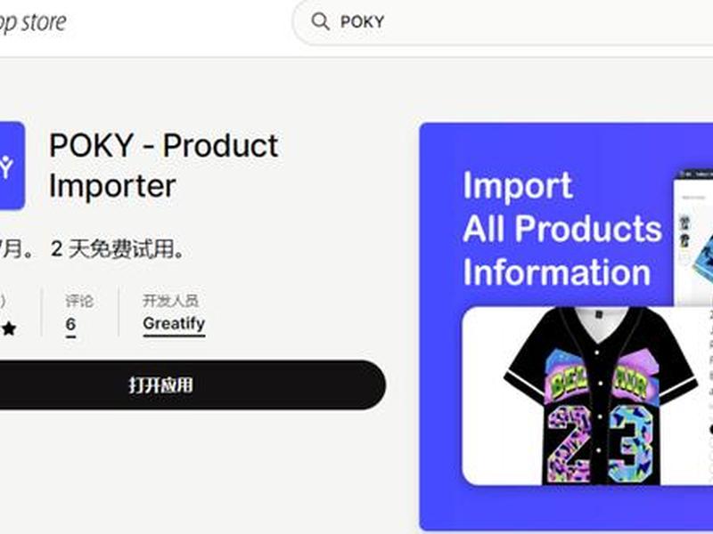 shopify骗局和套路 - shopify loox shopify骗局和套路 - shopify loox