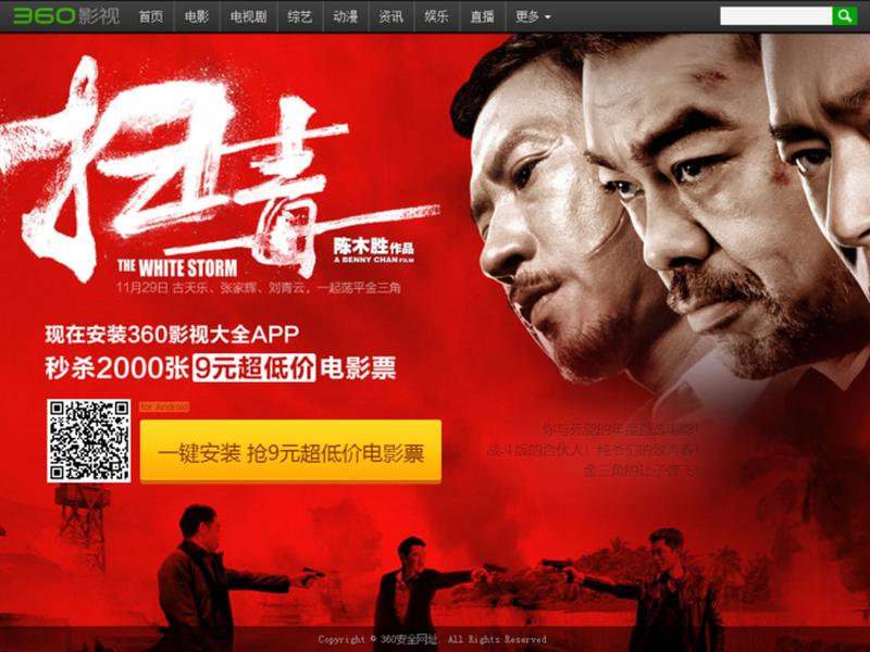 360影视大全免费网站(360影视大全免费网站下载) 360影视大全免费网站(360影视大全免费网站下载)