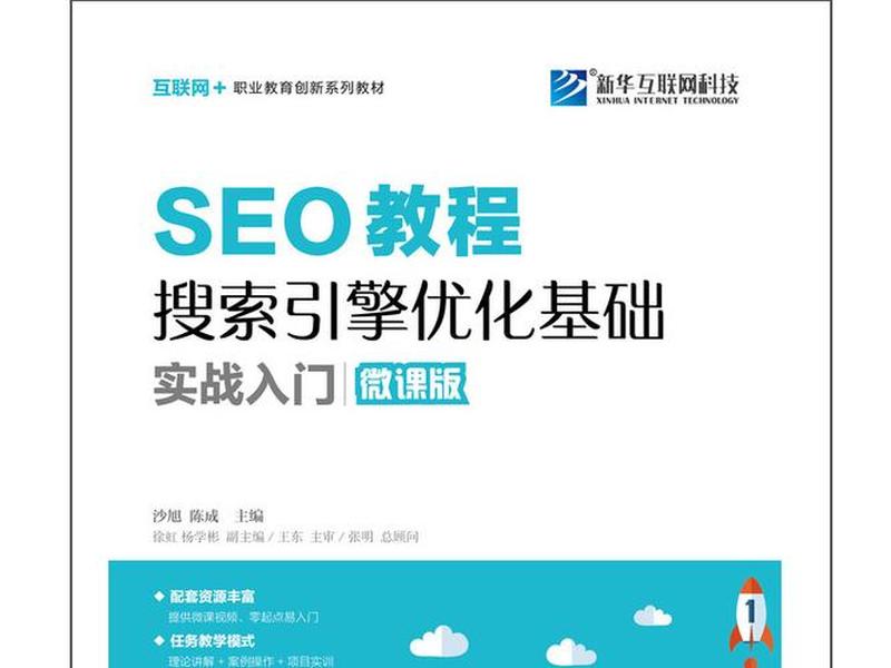 seo是什么意思啊视频教程、seo是什么意思啊视频教程图片 seo是什么意思啊视频教程、seo是什么意思啊视频教程图片