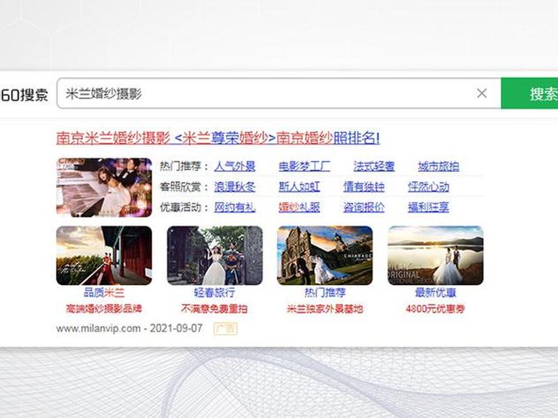 360推广营销中心怎么样、360推广营销中心怎么样可靠吗 360推广营销中心怎么样、360推广营销中心怎么样可靠吗