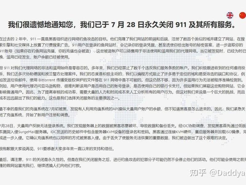 911ip代理使用教程 911ip代理使用教程