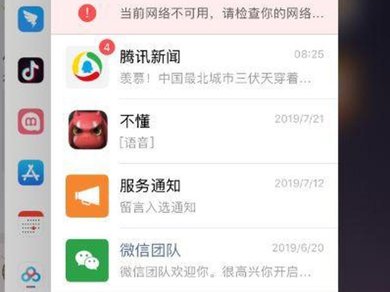 ios微信打开word显示不全 ios微信打开word显示不正常