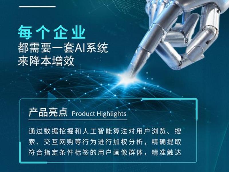 ai拓客系统(首创ai拓客系统) ai拓客系统(首创ai拓客系统)
