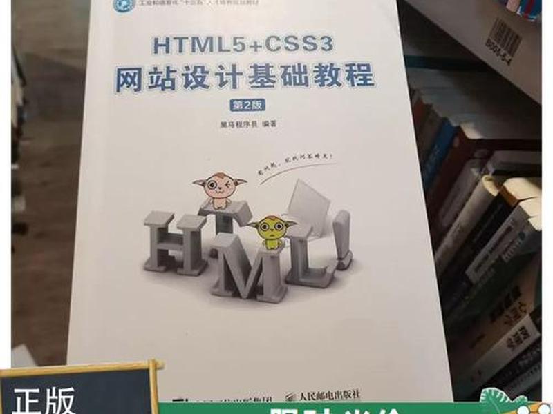 HTML网页制作入门教程,html网页制作入门教程 HTML网页制作入门教程,html网页制作入门教程