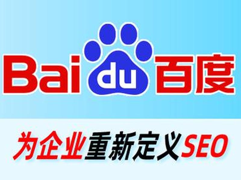 seo推广广告平台有哪些 - seo推广广告平台有哪些类型 seo推广广告平台有哪些 - seo推广广告平台有哪些类型