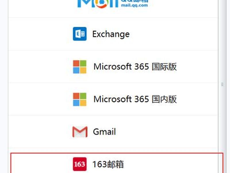 163免费邮箱注册入口手机版 163免费邮箱注册入口手机版官网 163免费邮箱注册入口手机版 163免费邮箱注册入口手机版官网