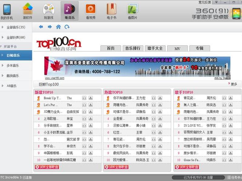 360网络认证步骤 - 360网络认证步骤图