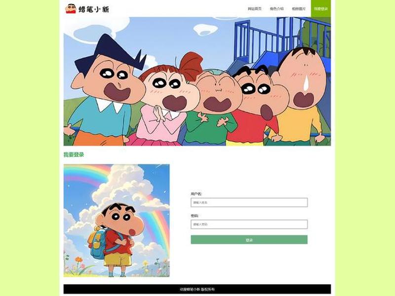 html网页制作蜡笔小新模板、如何制作蜡笔小新视频