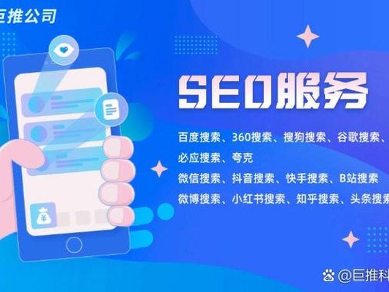 seo搜索优化工具(seo搜索引擎优化工具) seo搜索优化工具(seo搜索引擎优化工具)