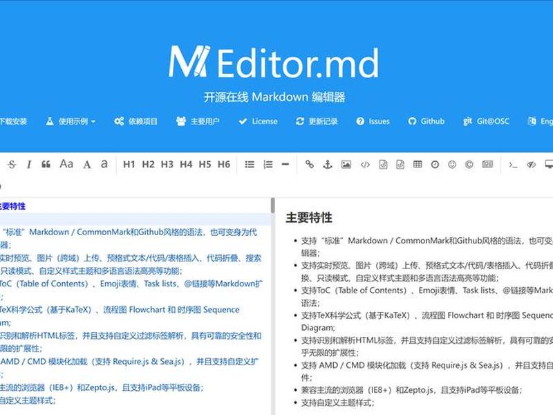 html线上编辑器、在线html网页编辑器 html线上编辑器、在线html网页编辑器