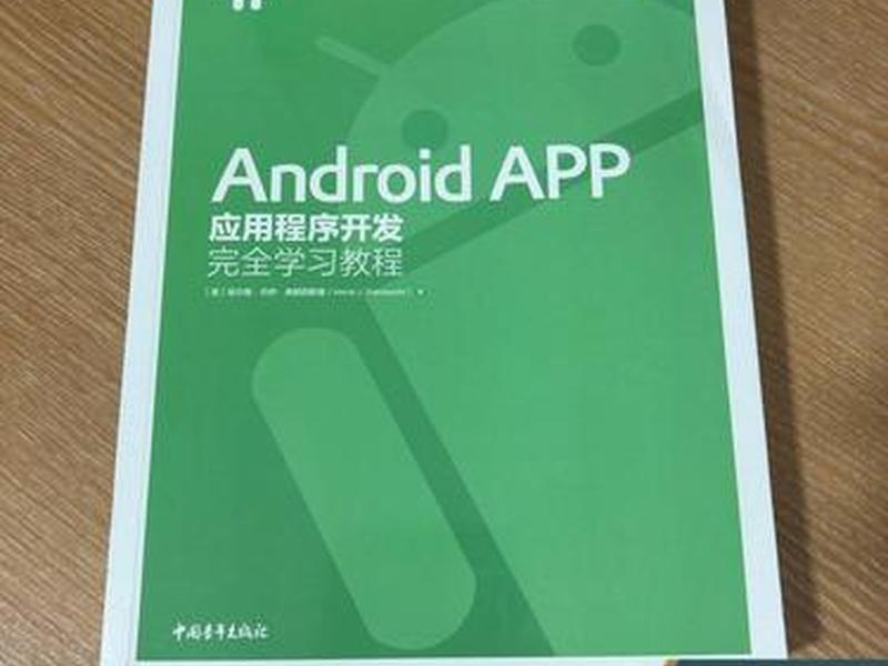 APP开发自学方法 - app开发自学方法是什么 APP开发自学方法 - app开发自学方法是什么