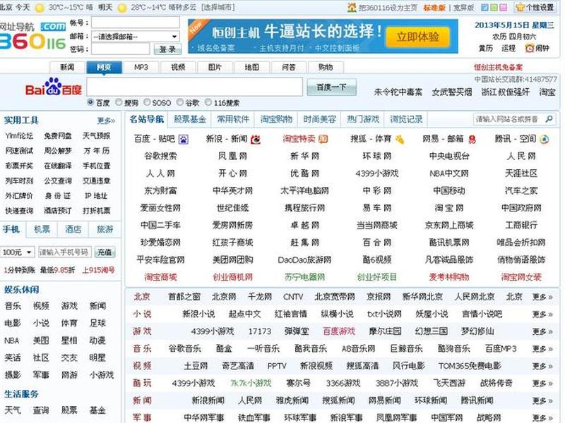 360建网站 - 360搜索建站网 360建网站 - 360搜索建站网