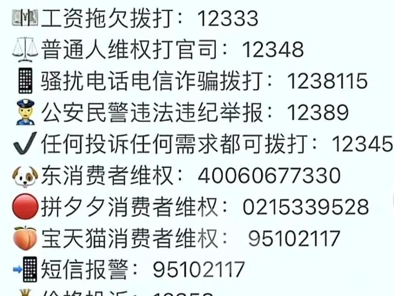 114黄页总部投诉电话是多少;中国114大黄页老板电话 114黄页总部投诉电话是多少;中国114大黄页老板电话