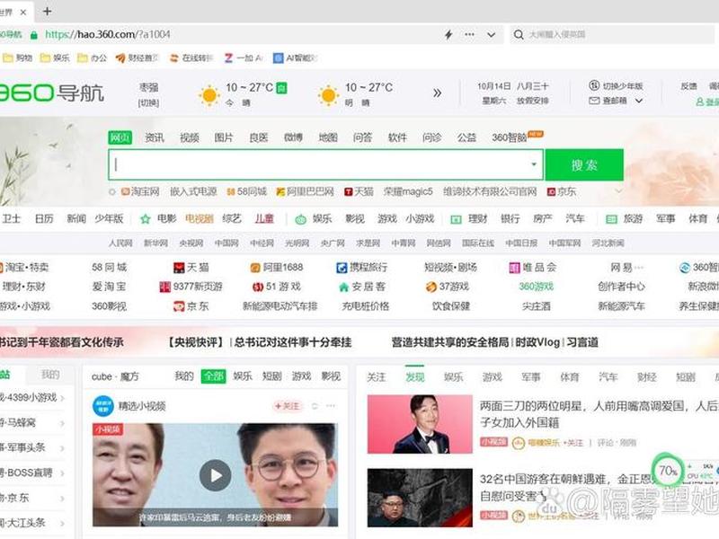 360安全网站认证(360安全认证的网站可靠吗) 360安全网站认证(360安全认证的网站可靠吗)