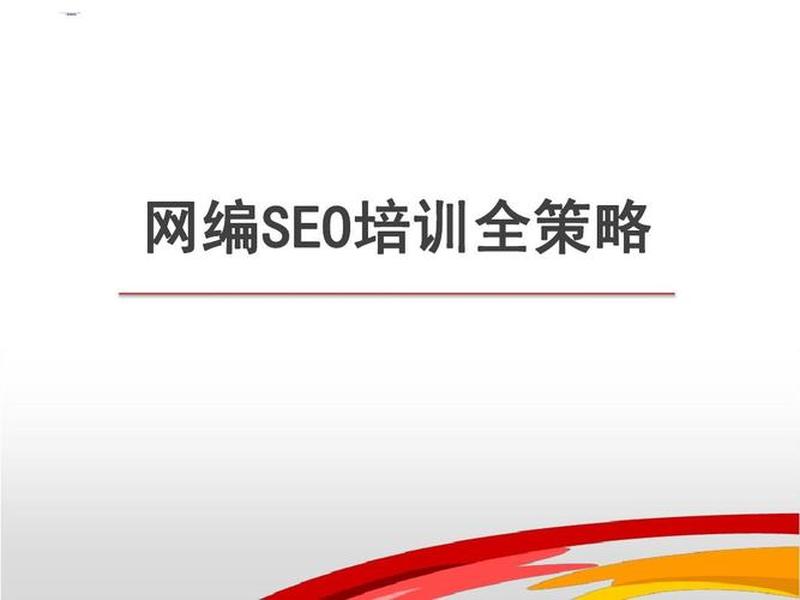 seo培训班哪家最好(seo的培训网站哪里好) seo培训班哪家最好(seo的培训网站哪里好)