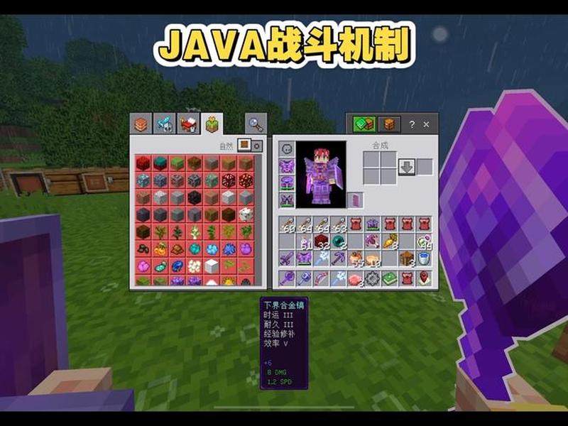 java版真实模组推荐(java版mod推荐) java版真实模组推荐(java版mod推荐)