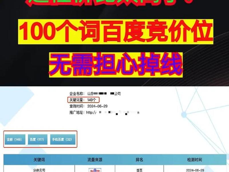 seo快速排名软件评价(seo快速排名软件价格) seo快速排名软件评价(seo快速排名软件价格)
